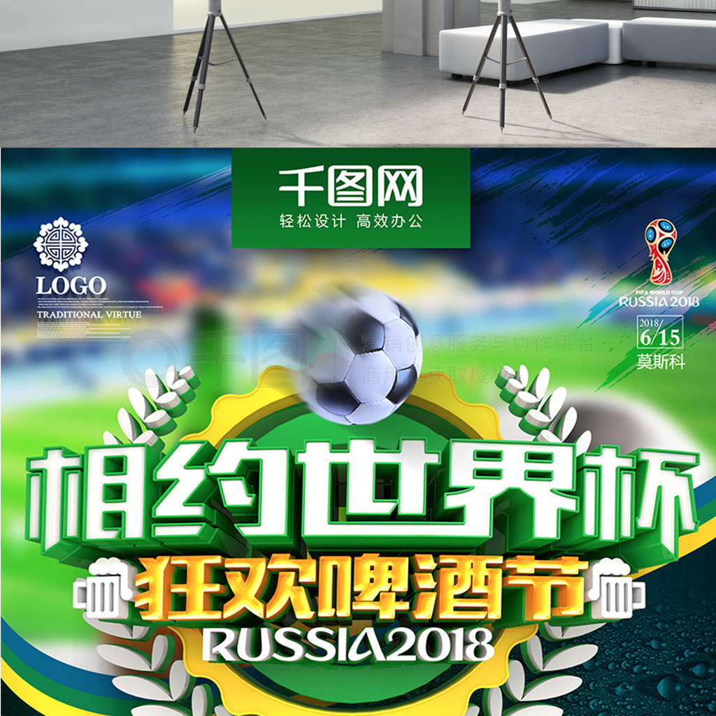 球员