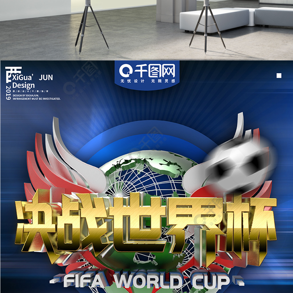 半场时
