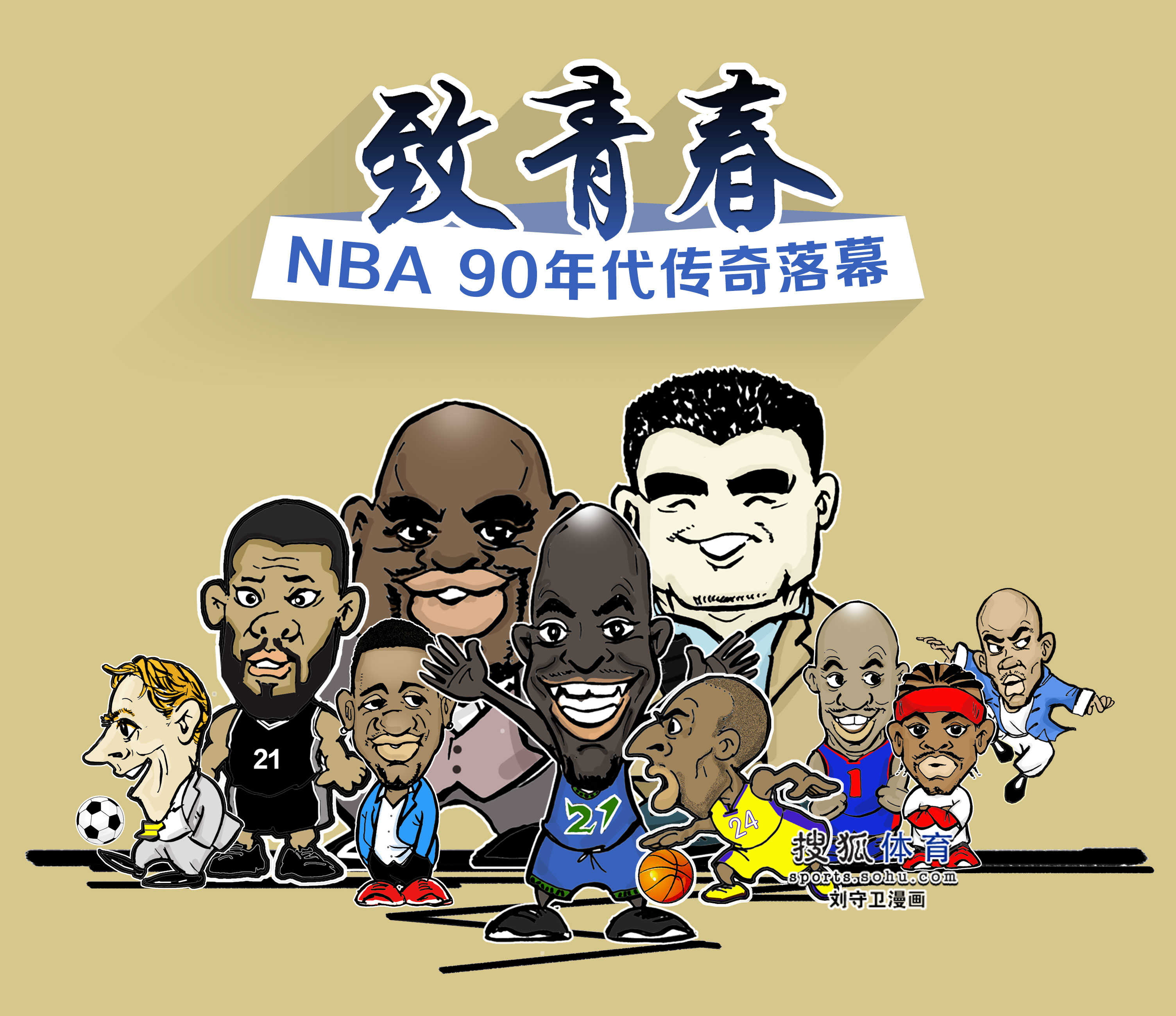 内线防守
