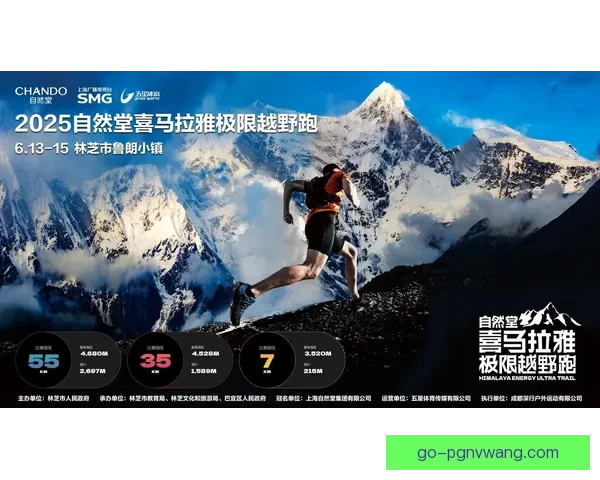 越野跑积分榜：挑战极限，冲刺领先